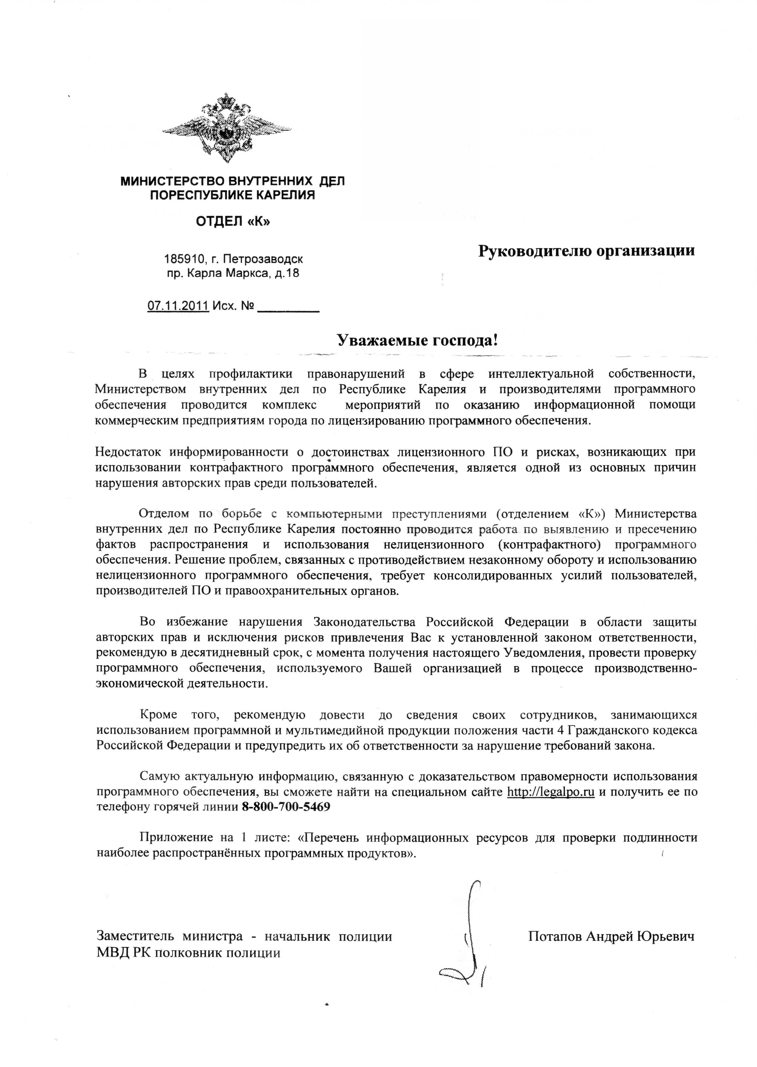 МВД софт 01.jpg